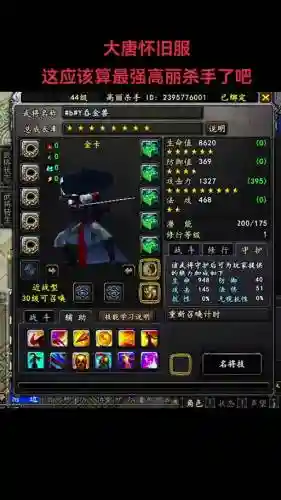 大唐无双武器满祝福_1插图1