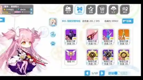 崩坏学园2刷图什么武器好_1插图