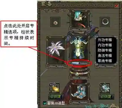 侠义道武器转换插图1