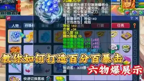 梦幻西游百逆境多少钱插图1