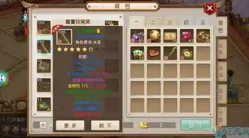 问道手游敏水装备共鸣插图1
