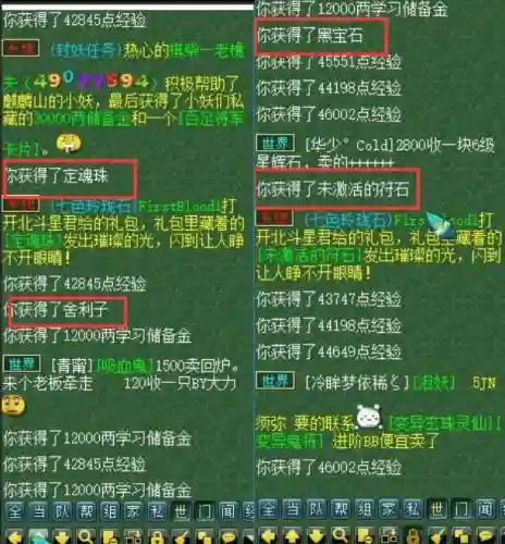 梦幻西游玲珑石任务写字插图1