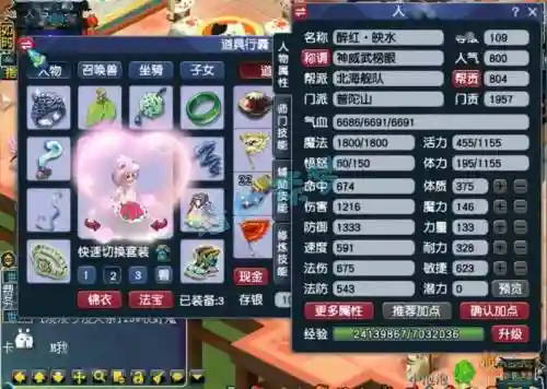 梦幻西游普陀复活鬼魂插图