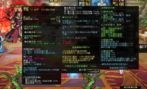 dnf装备打红字多少钱_1插图