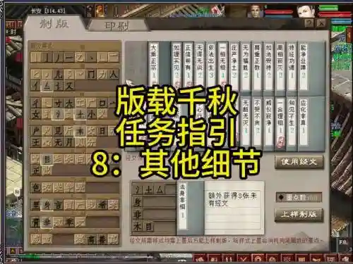 免费版版载千秋隐藏任务攻略_2插图1