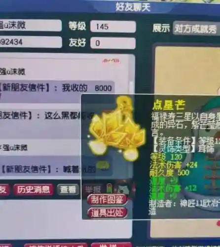 梦幻西游齐云楼平转查询插图1