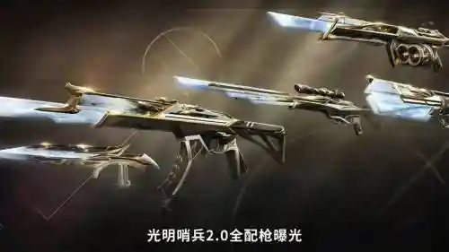 暗属性的光枪武器插图