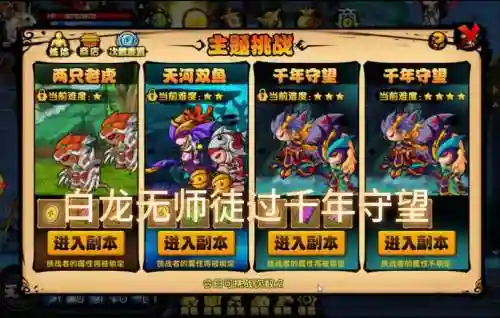 造梦西游4白龙搭配阵容插图1