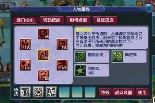 wdd加法防的技能插图1