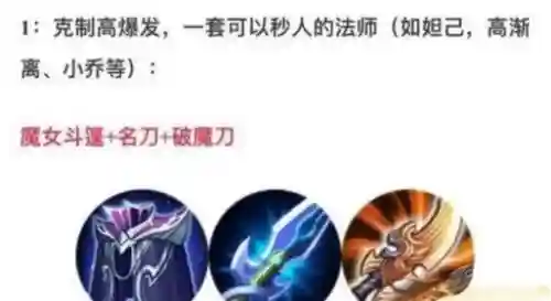 法师克制刺客的装备_1插图1