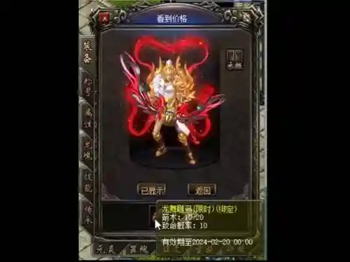 新传奇归来爆装备插图