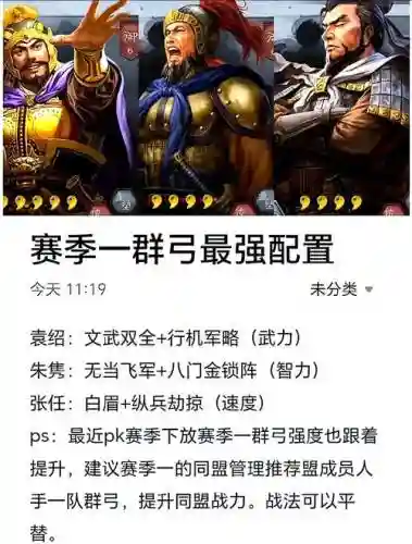 黑暗战略阵容_2插图
