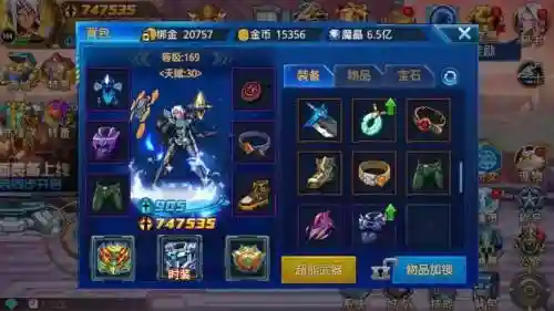 时空猎人武器怎么得插图
