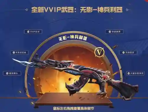 无影是英雄武器吗插图