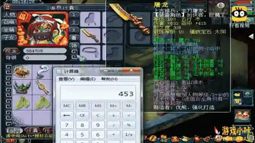 梦幻西游100级武器鉴定插图1