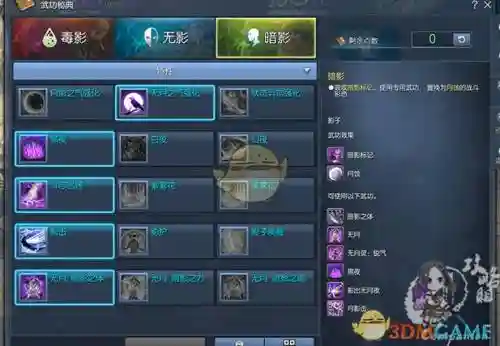 剑灵刺客一键双控技能_1插图1