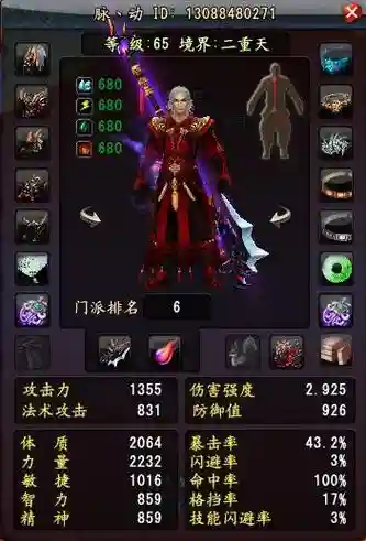 大唐无双零天煞出新技能_2插图1
