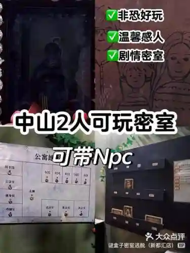 密室逃脱3公寓探险攻略大全插图