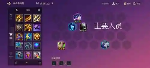 破甲队阵容搭配平民装备_1插图1
