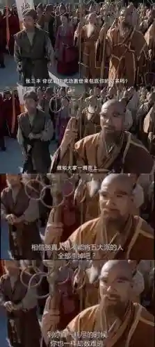 一灯大师阵容搭配张三丰插图1