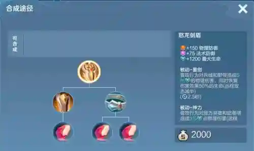 剑之荣耀手游怎么打造装备吗插图1