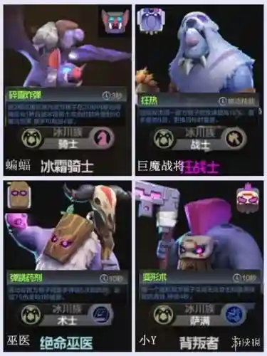 冰川阵容搭配插图1