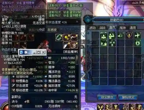 70级狱血魔神要带什么装备插图