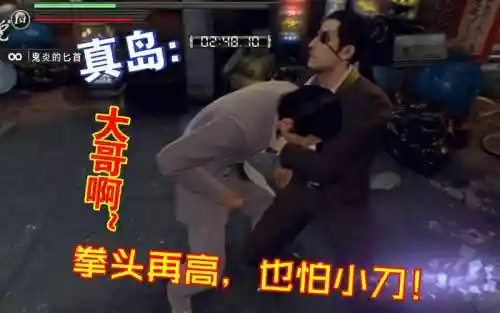 如龙0真岛武器哪里买插图