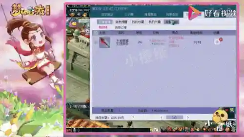 梦幻西游各无级别交易群插图1