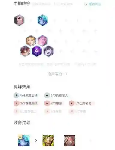 英雄白魔法师阵容搭配_1插图1