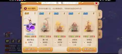 梦幻手游推荐助战阵容搭配插图1