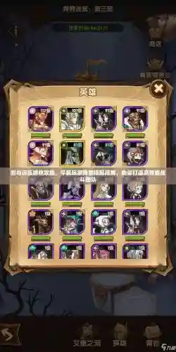 帝国远征阵容插图