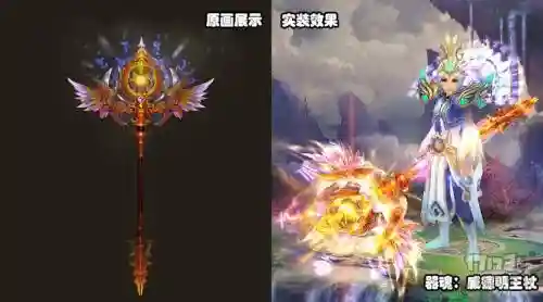龙武武器器魂_1插图1