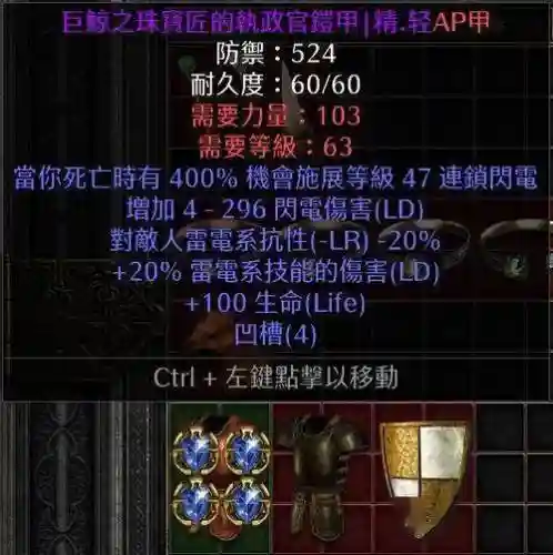 暗黑2装备有哪些插图