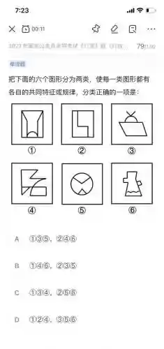 一笔画86攻略_2插图1
