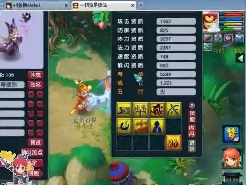 梦幻西游须弥带逆境插图1