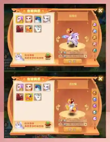 梦幻西游手游坐骑纹能升级么插图