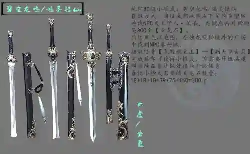 剑三纯阳武器大全插图1