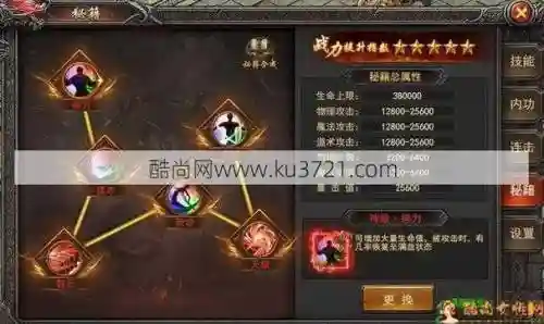 传奇私服怎么调整技能15级插图1