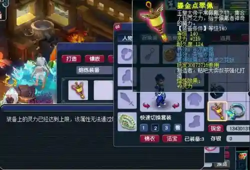 梦幻西游2项链属性插图1