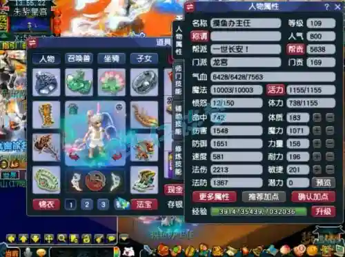 梦幻西游109活动龙宫_2插图1
