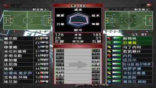 实况足球拦截技能有什么用插图1