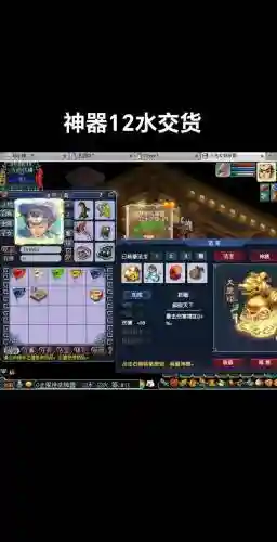 梦幻西游洗装备属性好插图1