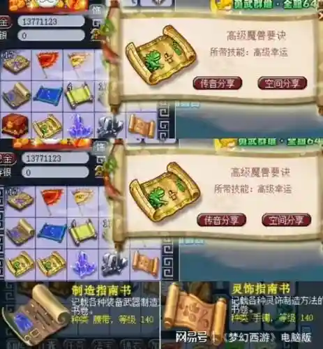 梦幻西游新手礼包那个给瑞兽呢插图1