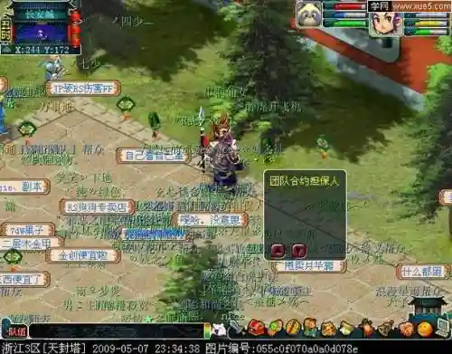 梦幻西游160级跑环传说地点插图1