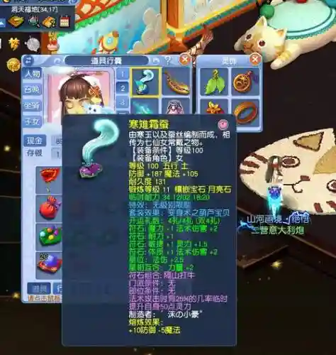 梦幻西游69一线法伤插图