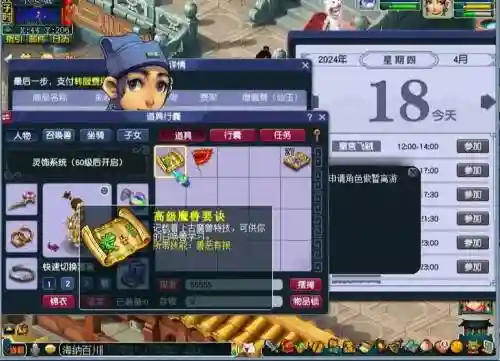梦幻西游兽决效果介绍_1插图