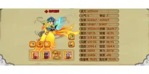 造梦西游ol莎莎技能带什么插图