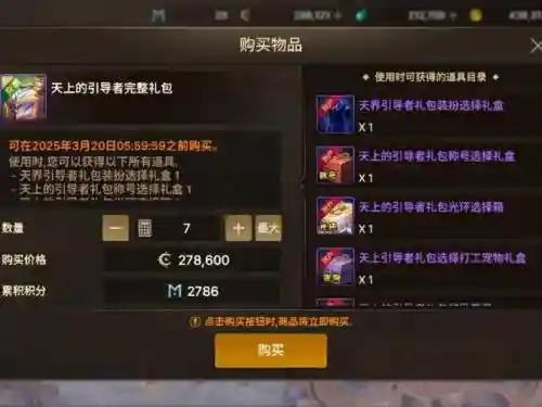 穆拉币换装备插图1