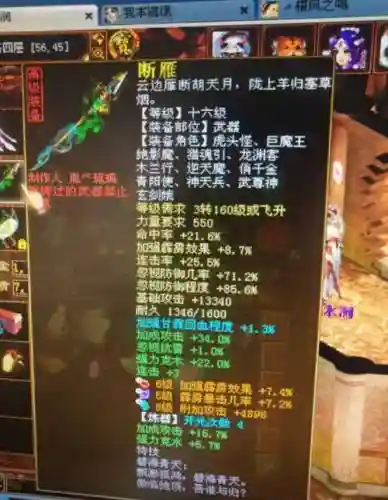 大话2孤竹城装备属性要求插图1